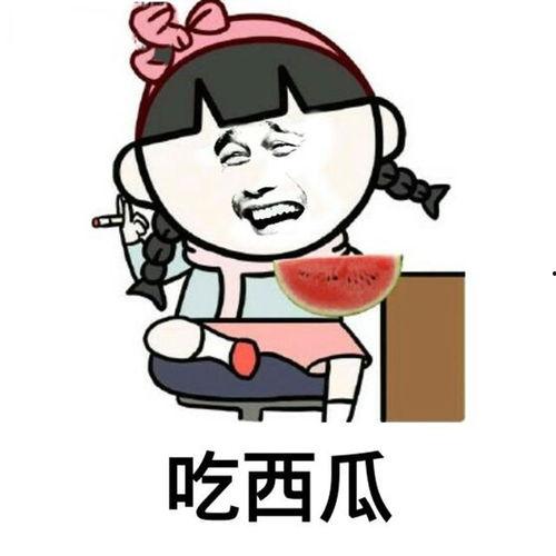 吃瓜头像搞笑