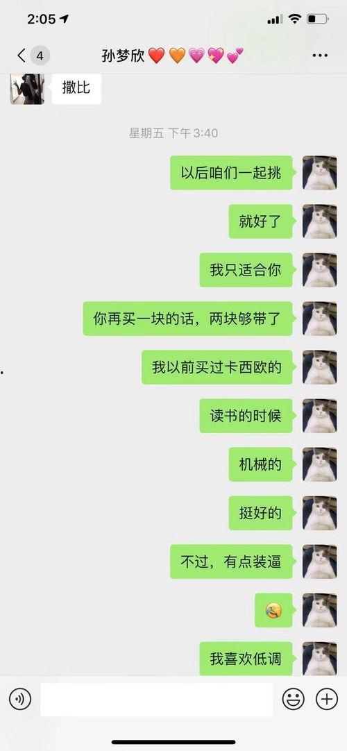网恋吃瓜主播