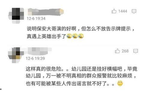 歹徒吃瓜,歹徒吃瓜引发的悬疑事件