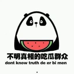 我要当吃瓜群众