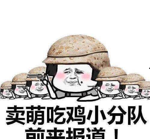喳喳瓜玩吃鸡,趣味无限欢乐多