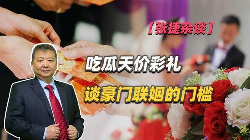 加油挣彩礼 吃瓜,揭秘“加油挣彩礼”与“吃瓜群众”的婚恋观变迁